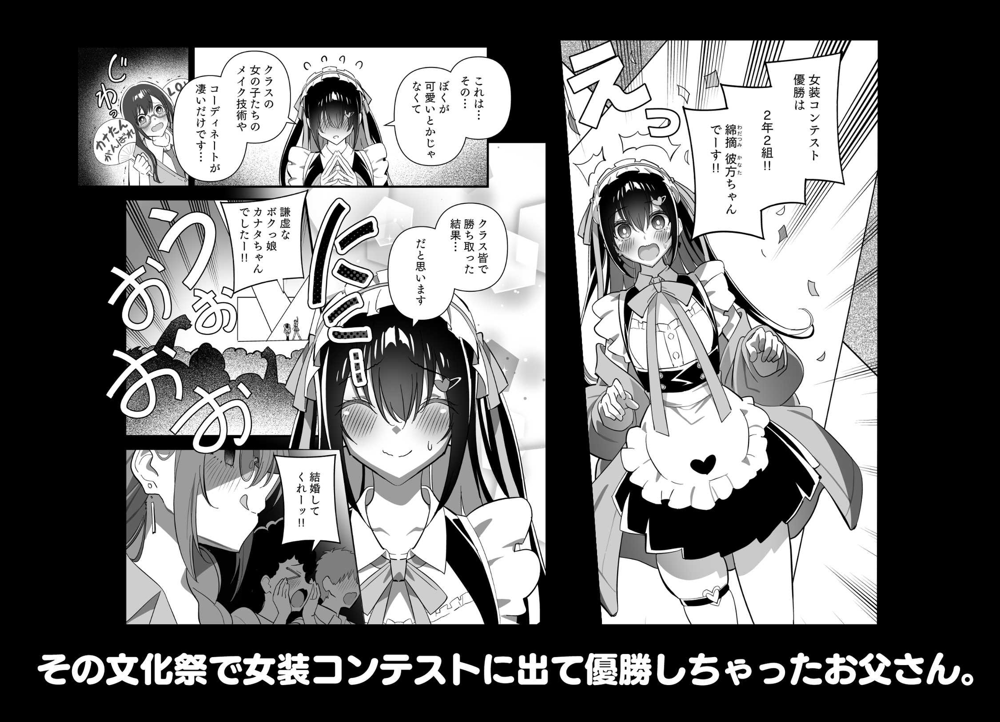 メスにされた夏休み:第4話 画像4