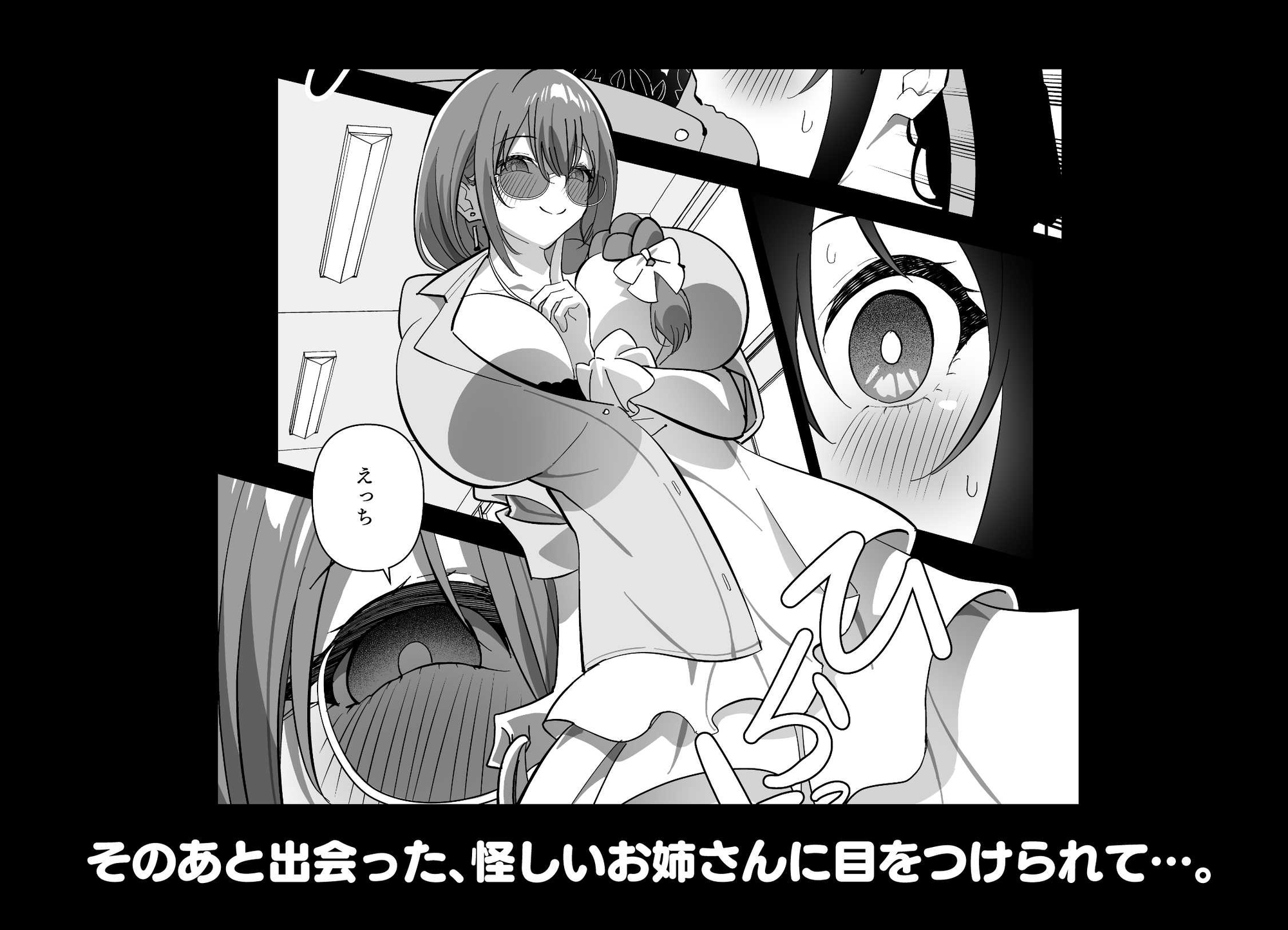 メスにされた夏休み:第4話 画像5