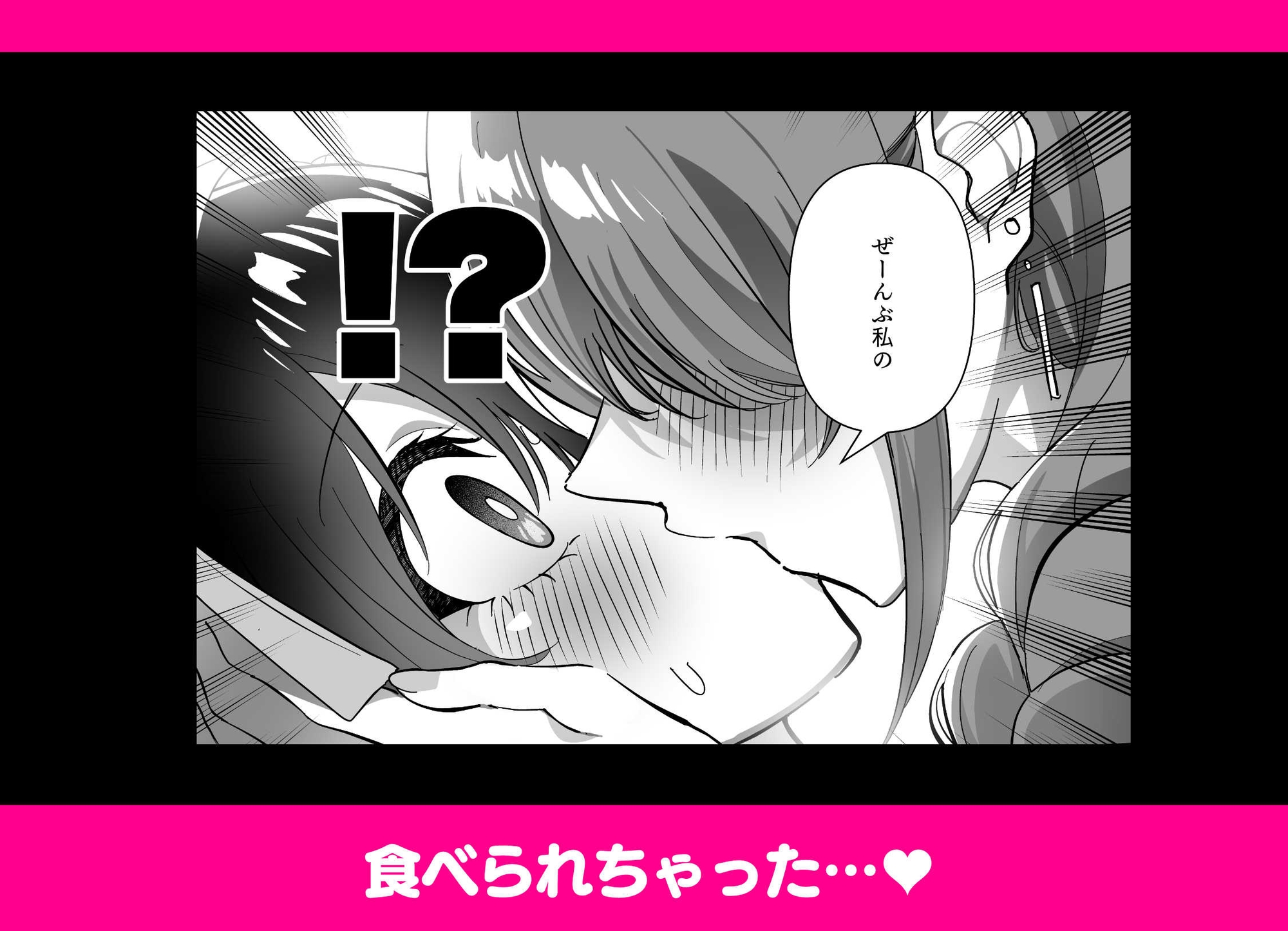メスにされた夏休み:第4話 画像6