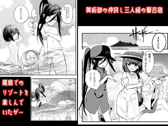淫祭 艶 画像1