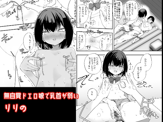 淫祭 艶 画像3
