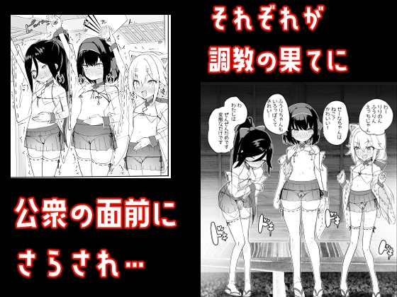 淫祭 艶 [caburibbon] | DLsite 6