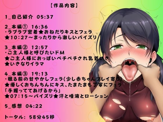 【キス!フェラ!パイズリ×シチュ3種類】ラブラブ密着トロトロのキス★おっぱいペチペチされ乳首いきイラマするドМ★眠る前の甘やかし優しく激しく