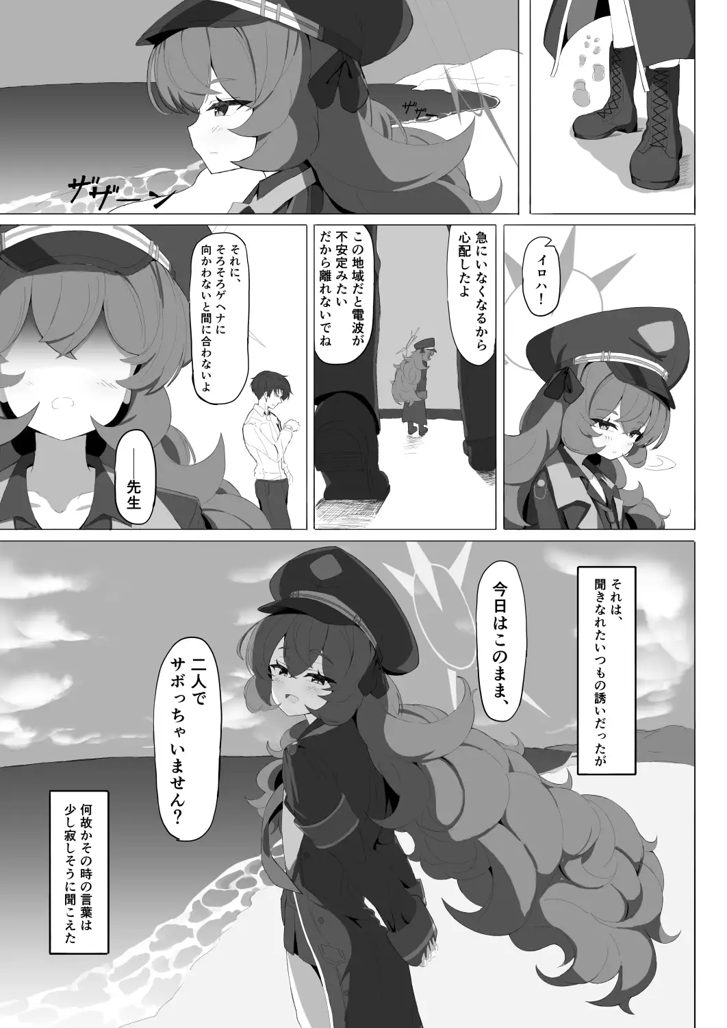 イロハのイロゴト3 サンプル画像 2