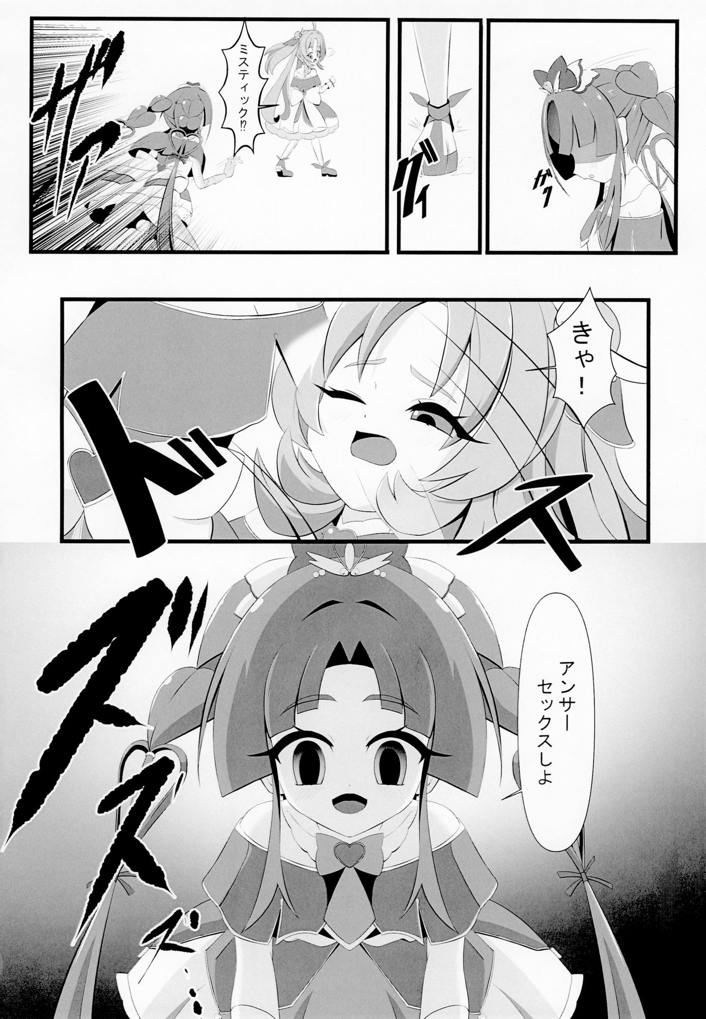 幻影の答え 画像1