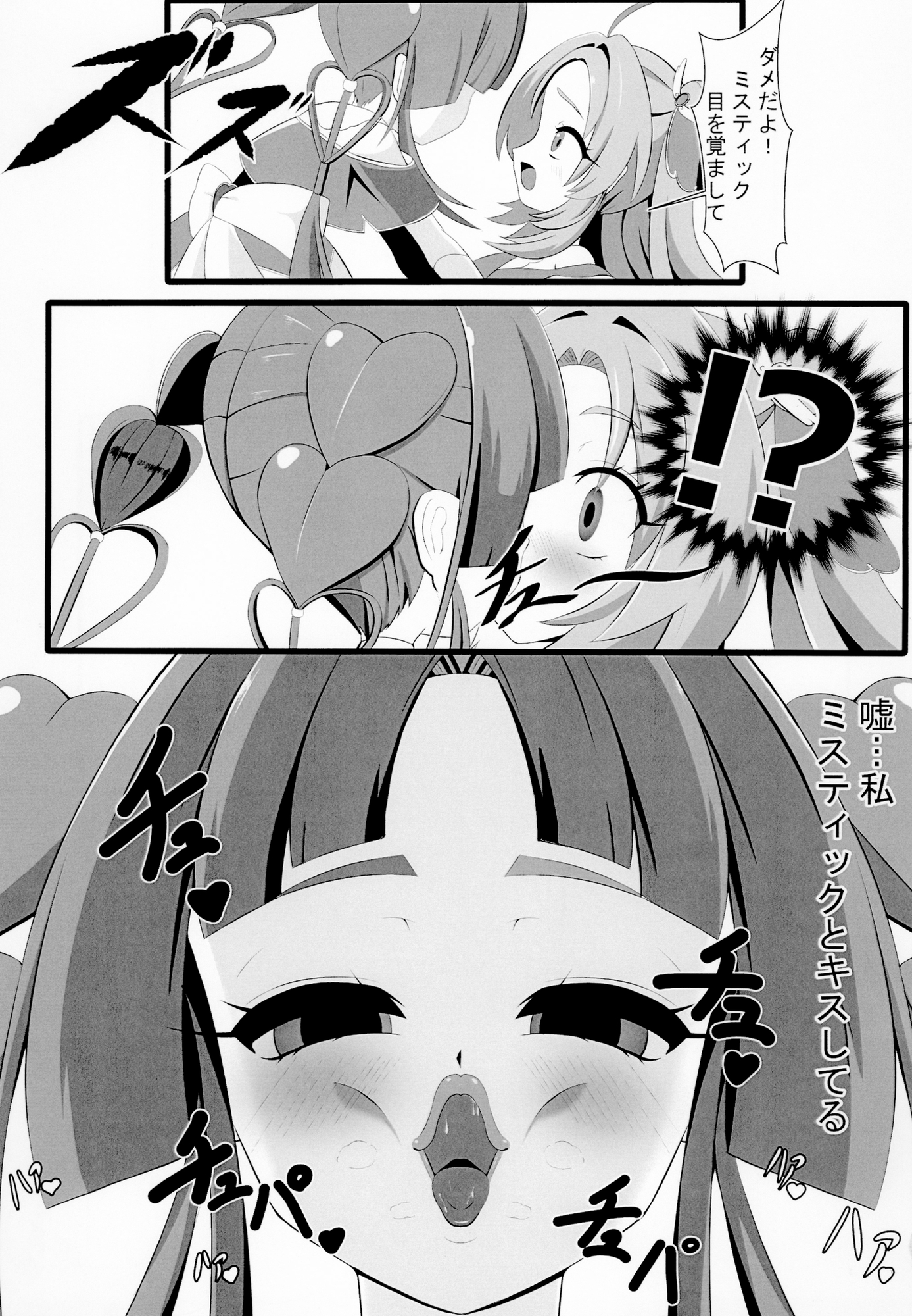 幻影の答え 画像2