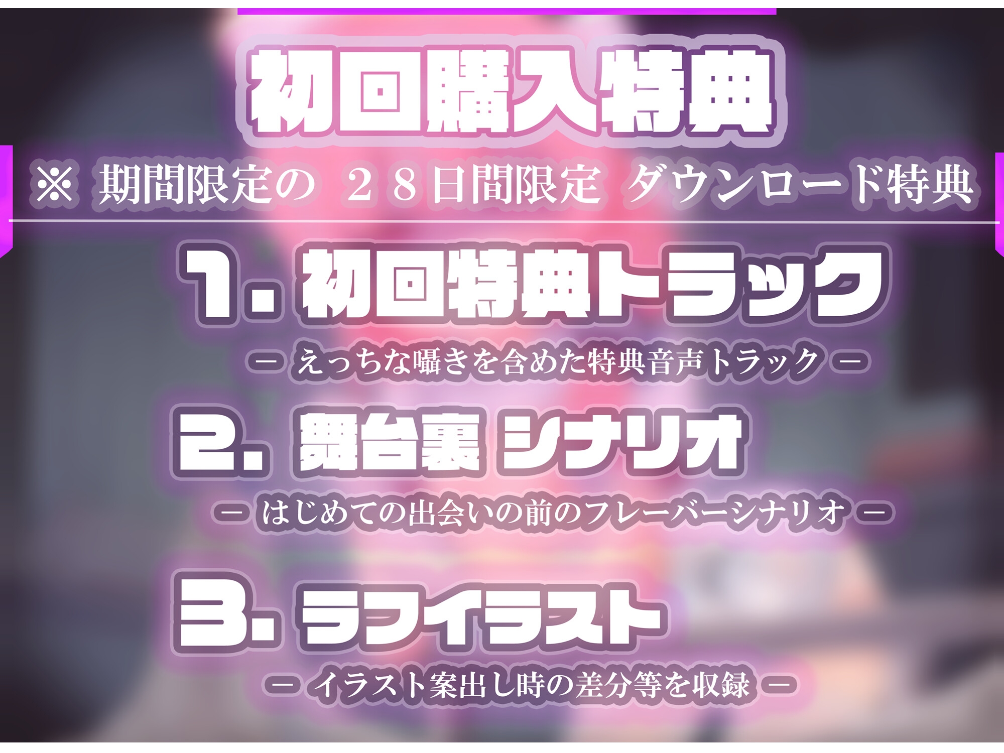 【バイノーラル】○リコン矯正病棟 | 嫌がるシスコン純潔ナースが妹に通話でドスケベ搾精・ママ堕ち報告 ~○リコンが矯正されるまで出られない病室~【○リ・バブみ】 画像4