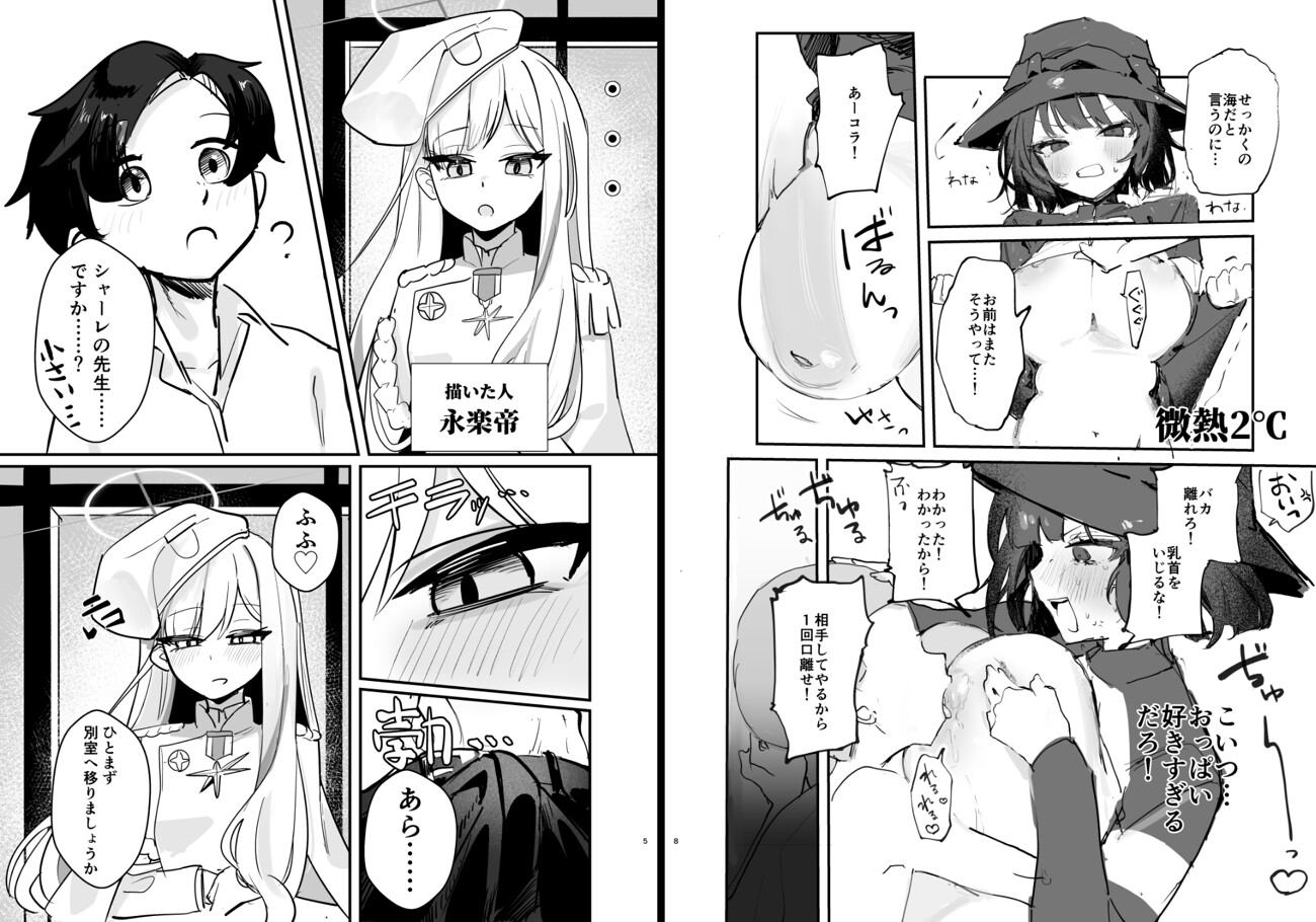 先生 私たちにた〜っくさん甘えてください 画像2