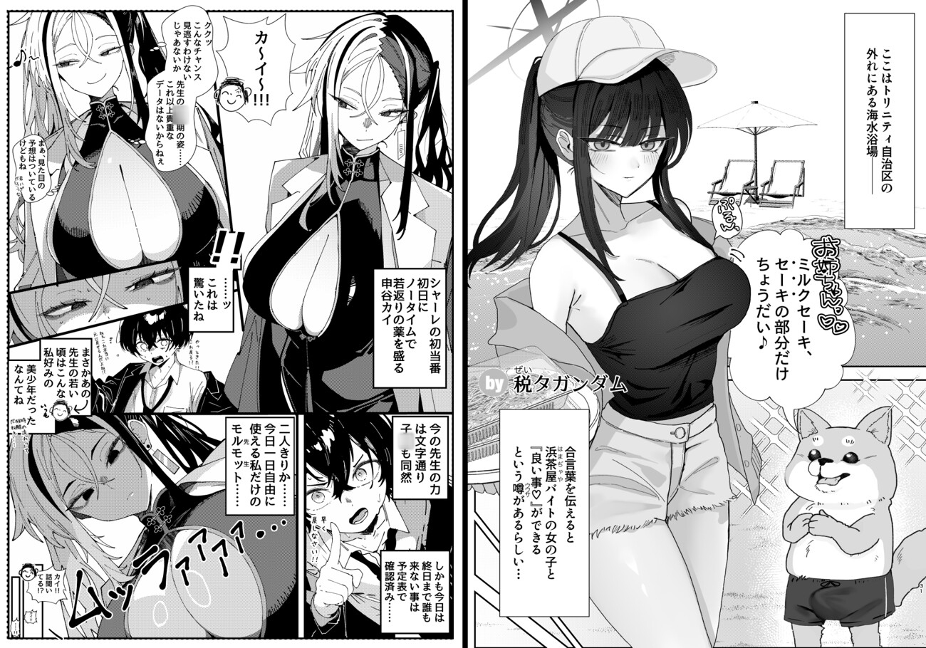 先生 私たちにた〜っくさん甘えてください 画像5