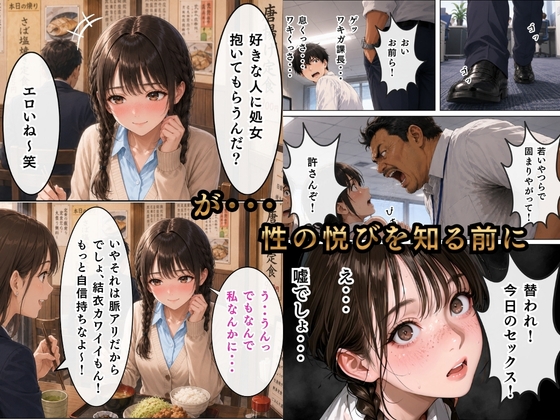 会社の女の子が射精させてくれる世界線〜小林編〜 サンプル2