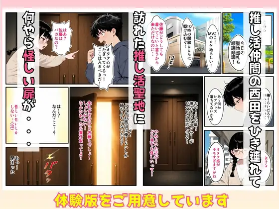結局セックスしないと脱出できない部屋:童顔オタク仲間のすっぴんと120点ボディに負けて中出しまでいった話 サンプル画像 2