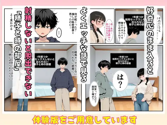 結局セックスしないと脱出できない部屋:童顔オタク仲間のすっぴんと120点ボディに負けて中出しまでいった話 サンプル画像 3
