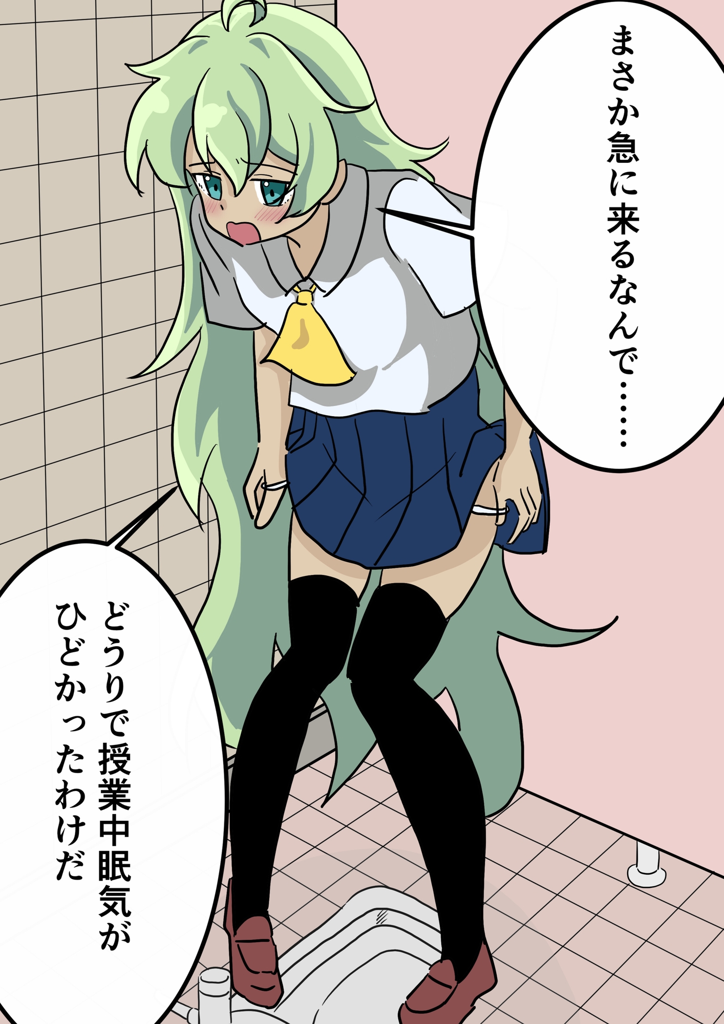生理少女 画像1