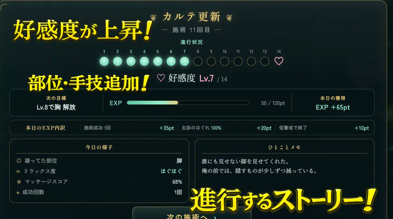 放課後のマッサージ〜彼に秘密で溶かされて〜 サンプル画像 7