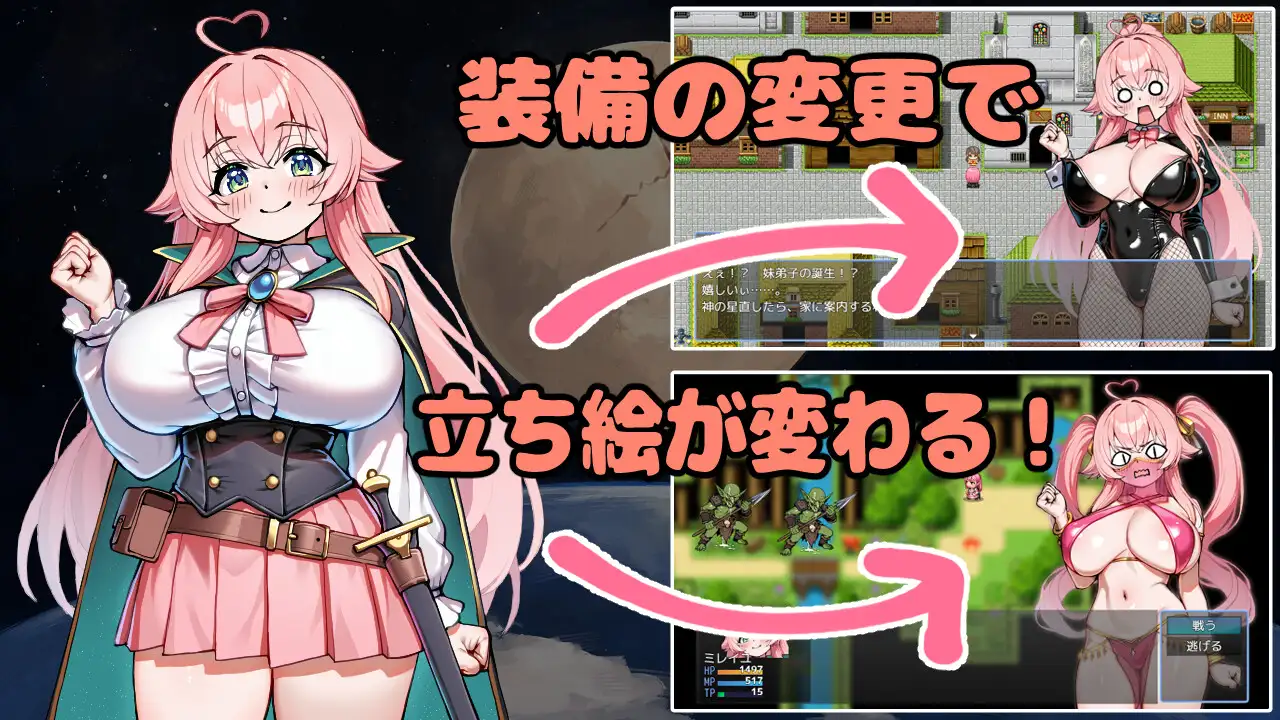 星直しのブレイブロード -淫欲の街と堕落の聖女候補-_3