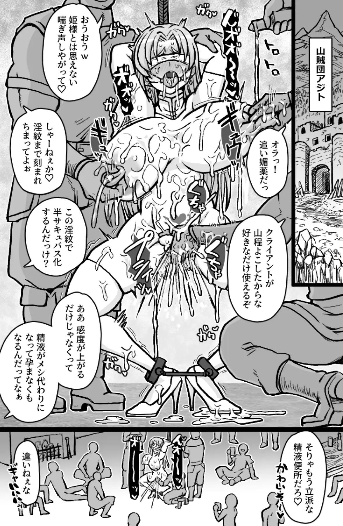 即ハメ王女 サンプル画像 2