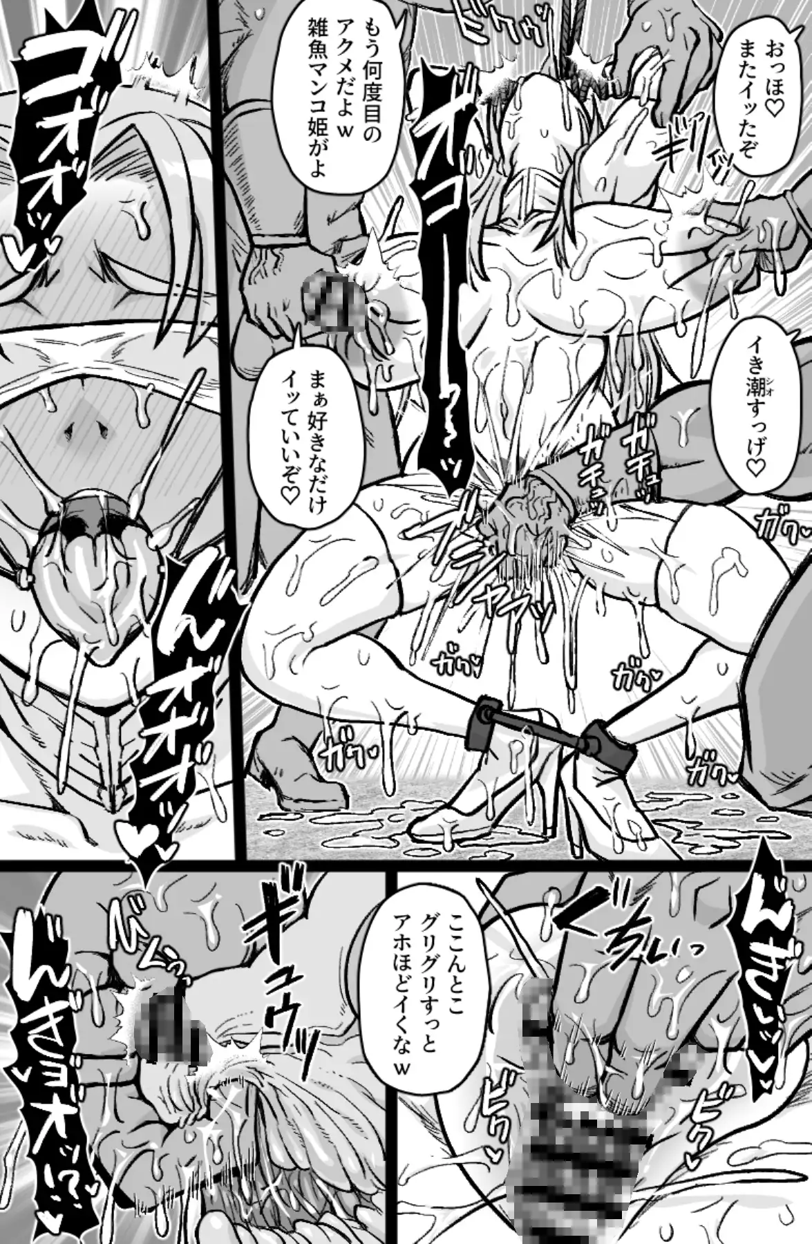 即ハメ王女 サンプル画像 3