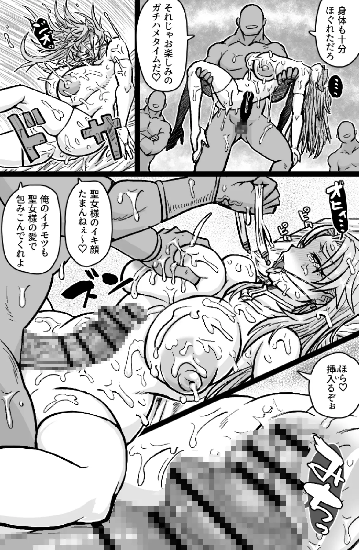即ハメ王女 サンプル画像 5