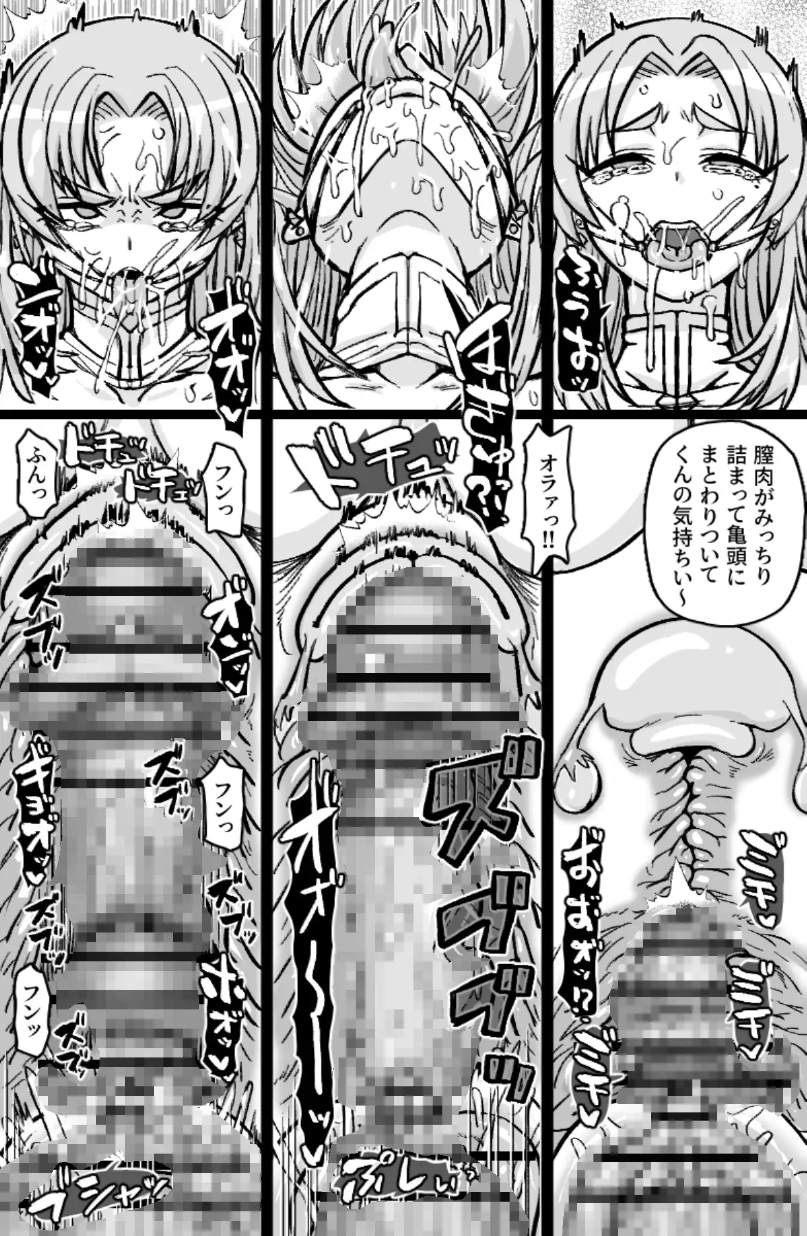 即ハメ王女 サンプル画像 6