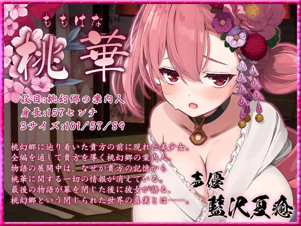 【母娘まんこ乱交】桃幻郷の睦み唄 背徳の章 甘愛淫乱母娘 桜果 小梅の桃肌【KU100ハイレゾ】_5