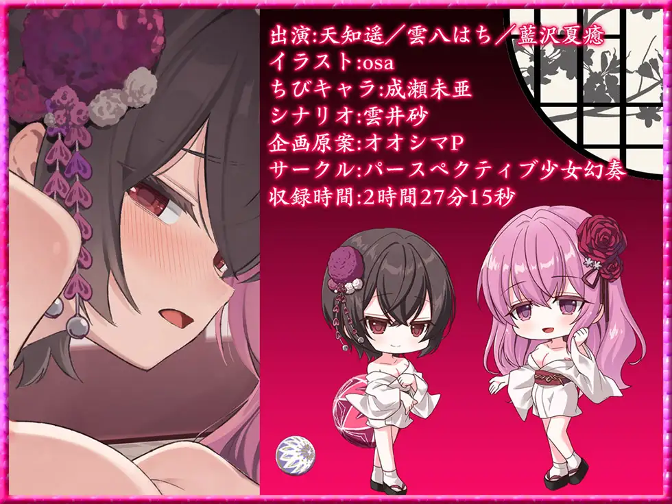 【母娘まんこ乱交】桃幻郷の睦み唄 背徳の章 甘愛淫乱母娘 桜果 小梅の桃肌【KU100ハイレゾ】_8