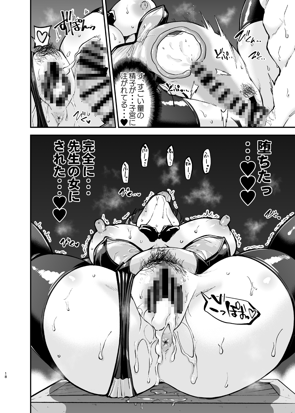 体臭濃いめウサギは癒されたい総集編-3