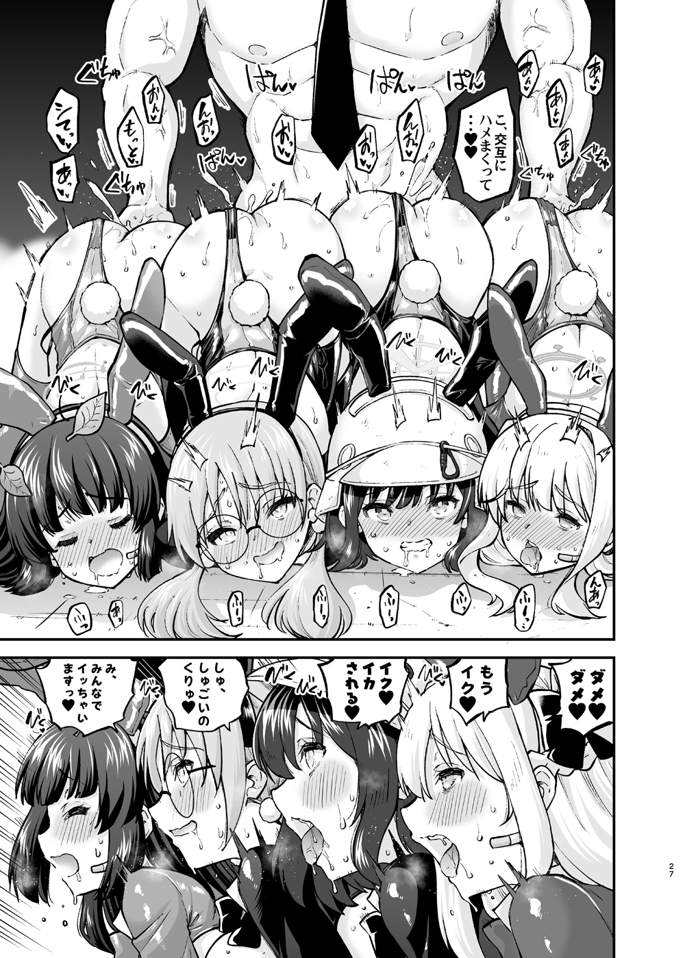 体臭濃いめウサギは癒されたい総集編-4