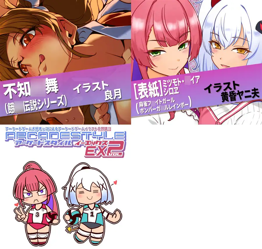 アーケードスタイルEX Vol.2 サンプル画像 5