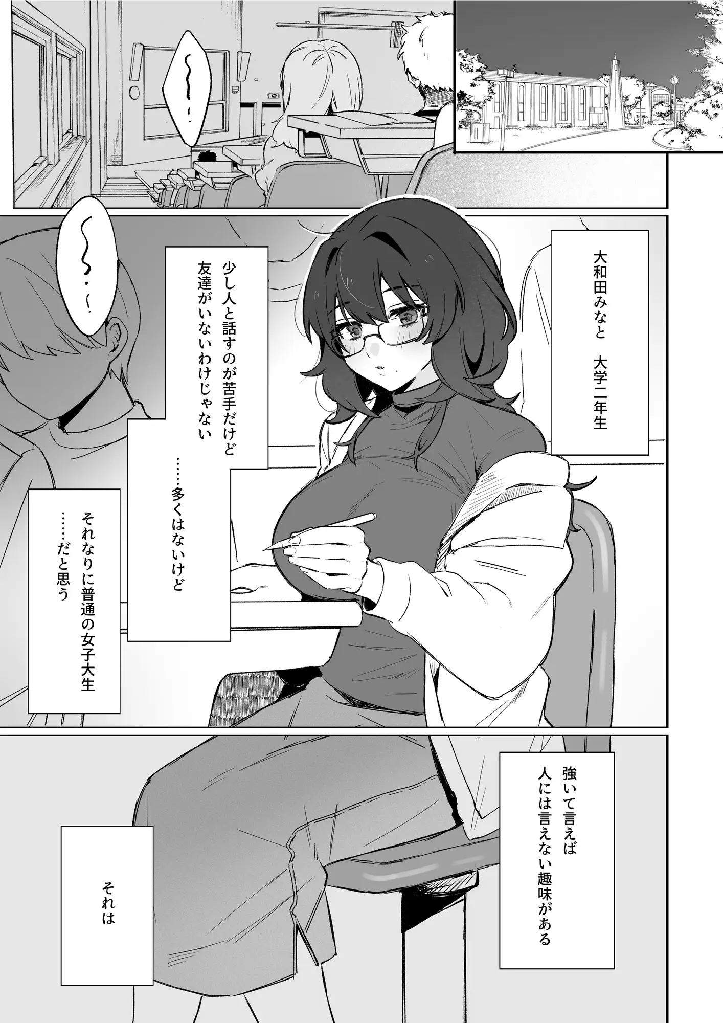 マゾメスメガネちゃんのオナサポ係 サンプル画像 2