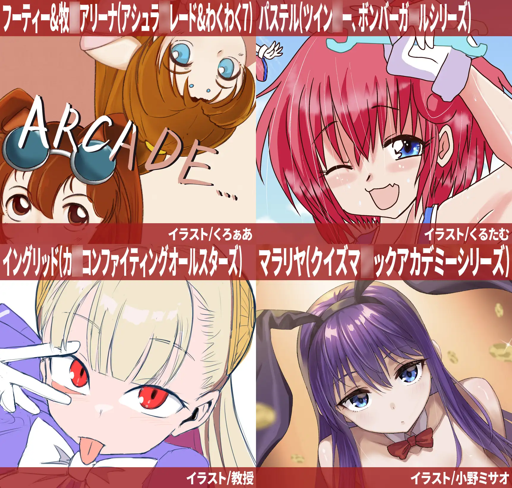 アーケードスタイルEX Vol.3 サンプル画像 3