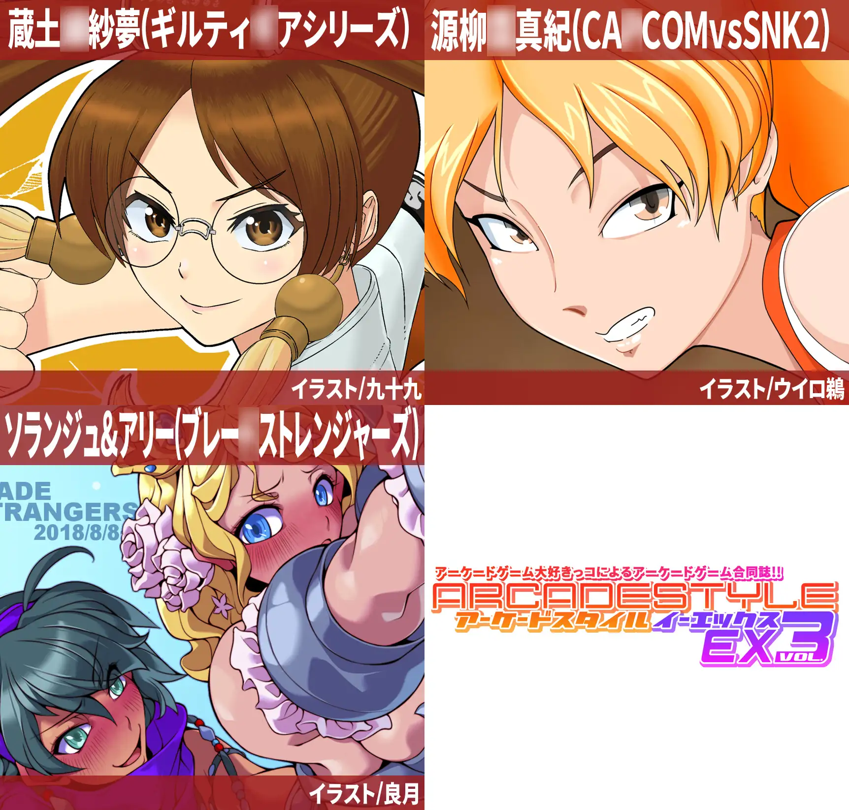 アーケードスタイルEX Vol.3 サンプル画像 6