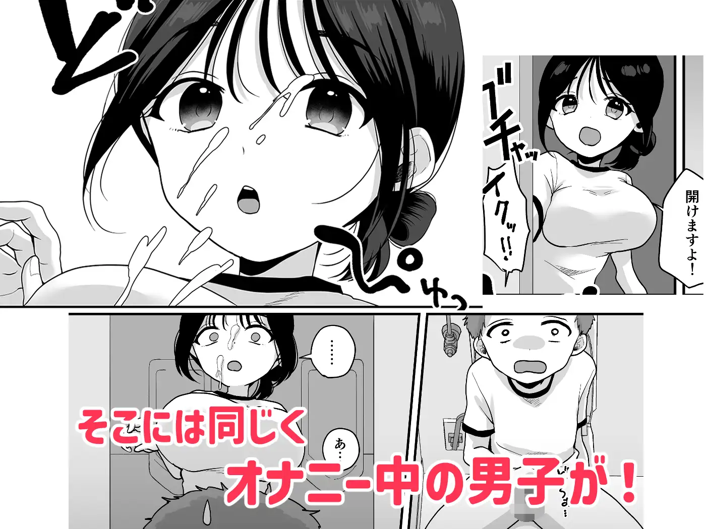 オナニーが我慢できない女の子と修学旅行えっち サンプル画像 3
