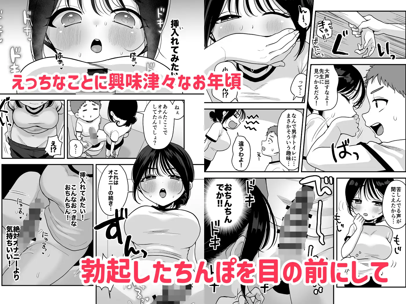 オナニーが我慢できない女の子と修学旅行えっち サンプル画像 4