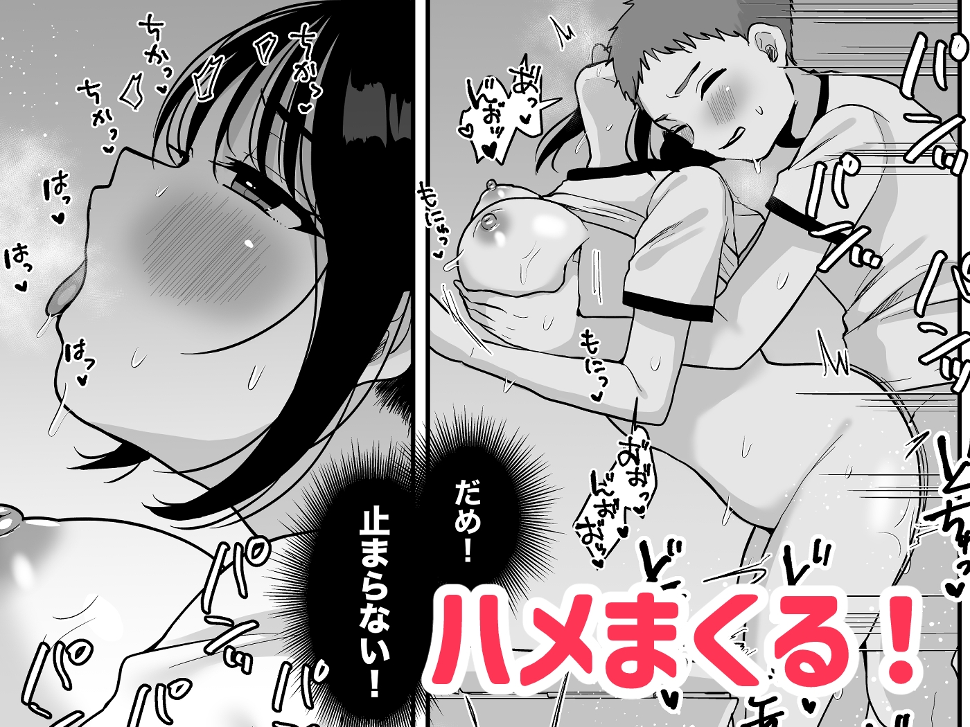 オナニーが我慢できない女の子と修学旅行えっち