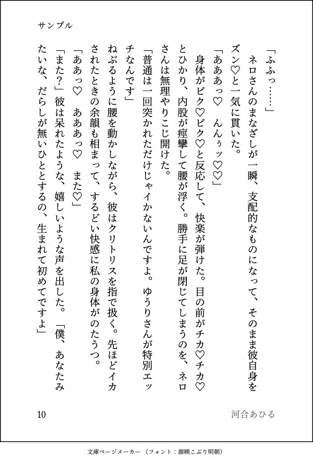 色情霊にとり憑かれた私の除霊(という名のトロトロえっち♡)をしてくれたのは妖しいホスト系霊媒師でした サンプル11