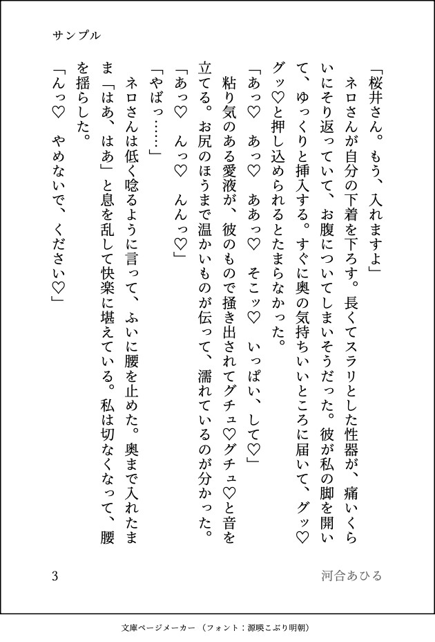色情霊にとり憑かれた私の除霊(という名のトロトロえっち♡)をしてくれたのは妖しいホスト系霊媒師でした サンプル4