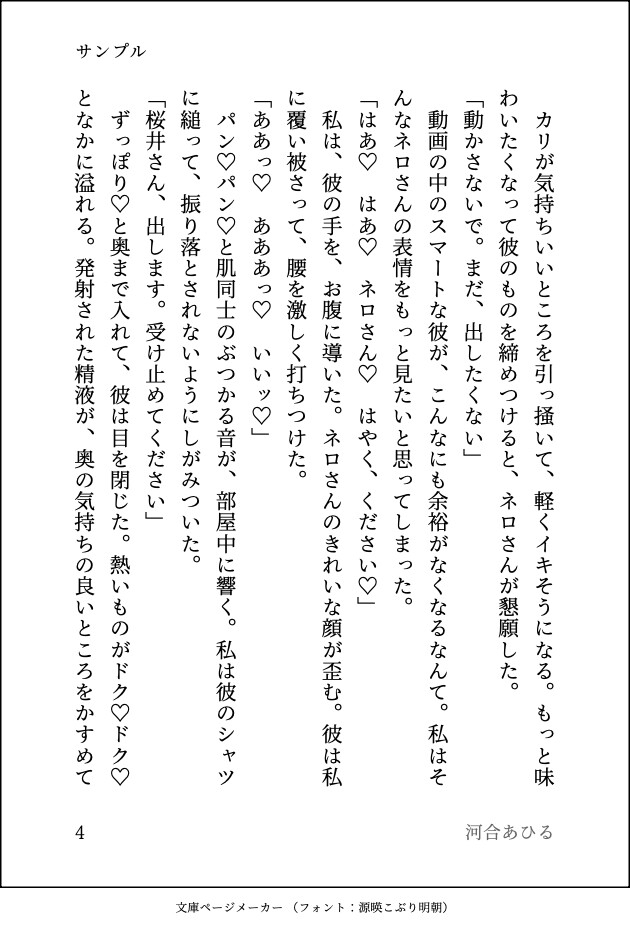 色情霊にとり憑かれた私の除霊(という名のトロトロえっち♡)をしてくれたのは妖しいホスト系霊媒師でした サンプル5