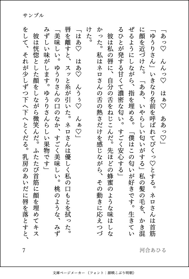 色情霊にとり憑かれた私の除霊(という名のトロトロえっち♡)をしてくれたのは妖しいホスト系霊媒師でした サンプル8