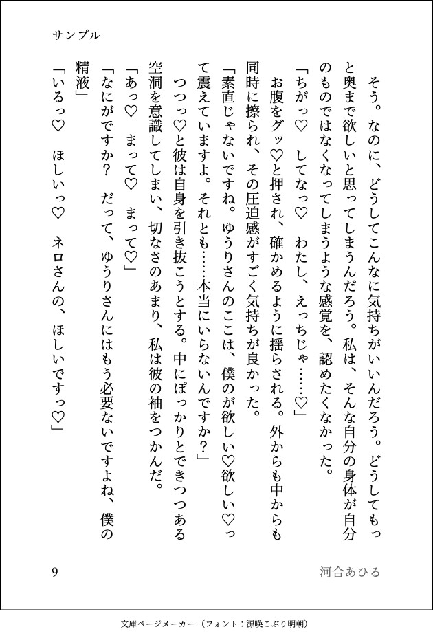 色情霊にとり憑かれた私の除霊(という名のトロトロえっち♡)をしてくれたのは妖しいホスト系霊媒師でした サンプル10