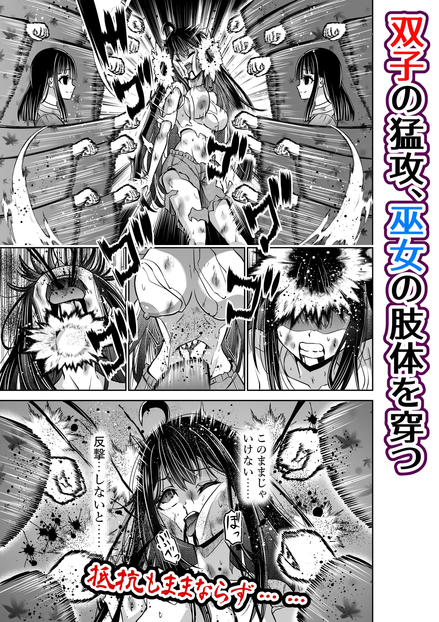 巫女さんのお祓い戦記7―双子人形の怪― サンプル画像 3