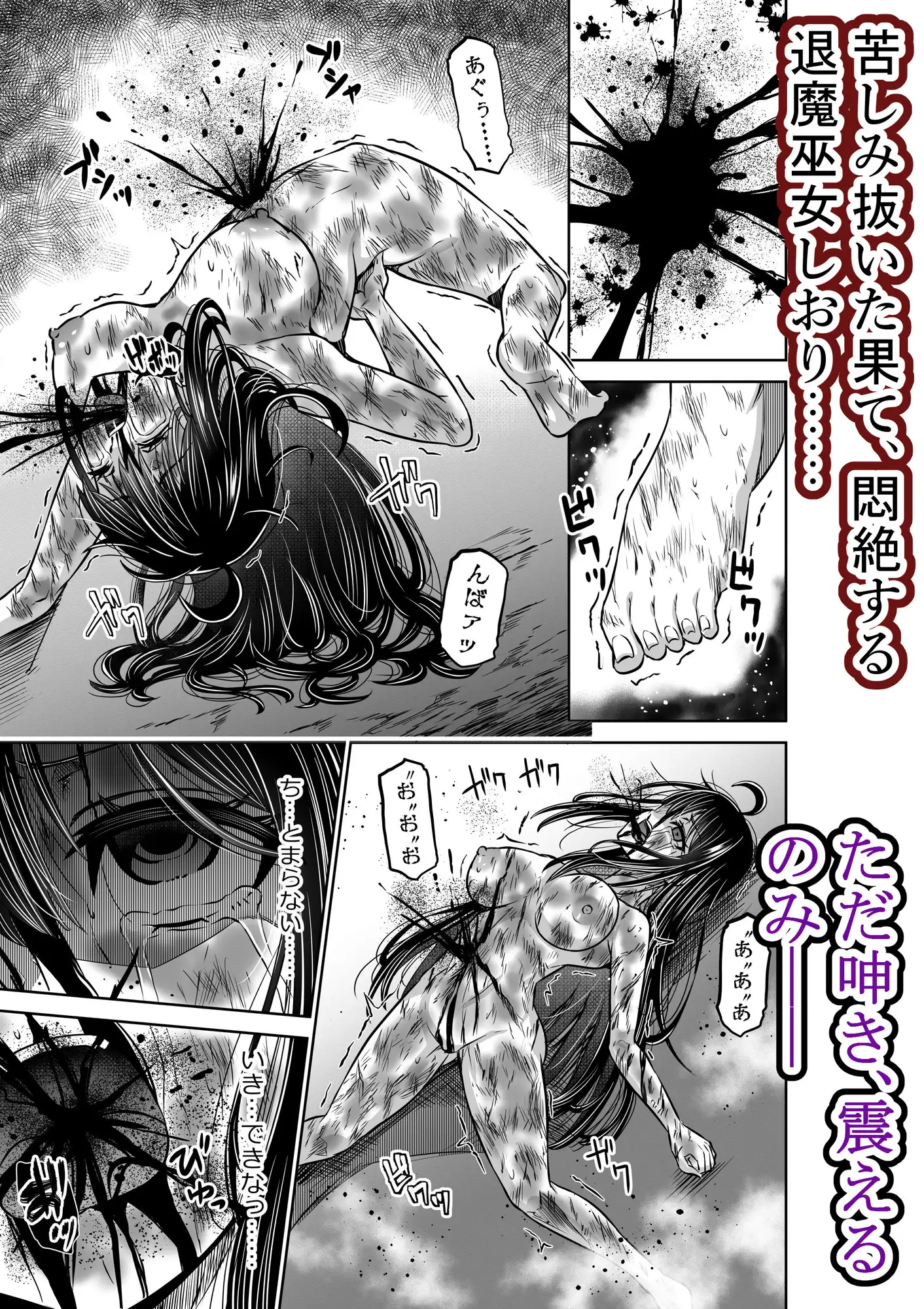巫女さんのお祓い戦記7―双子人形の怪― サンプル画像 6