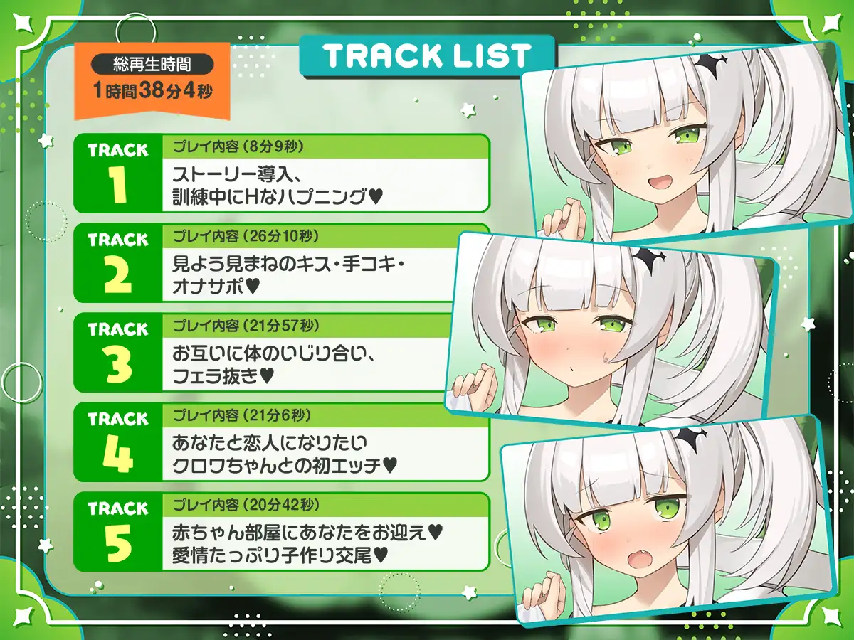 【公式ASMR】萌え出づる見習い女騎士のクロワちゃんが、おにーちゃんのムラムラをやっつけてあげるのです！ サンプル画像 3