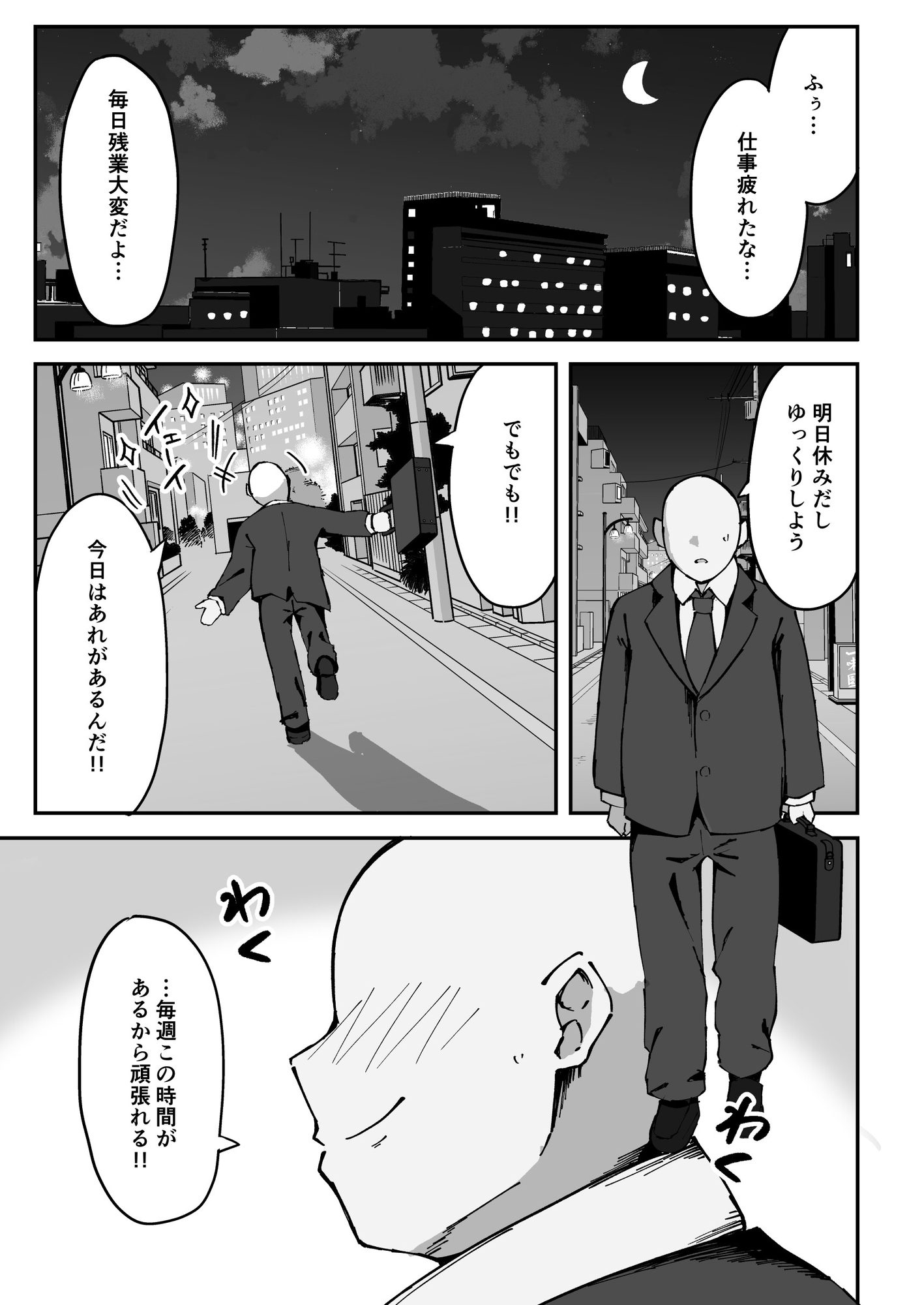 小悪魔系な僕のシオリちゃん 2 画像2