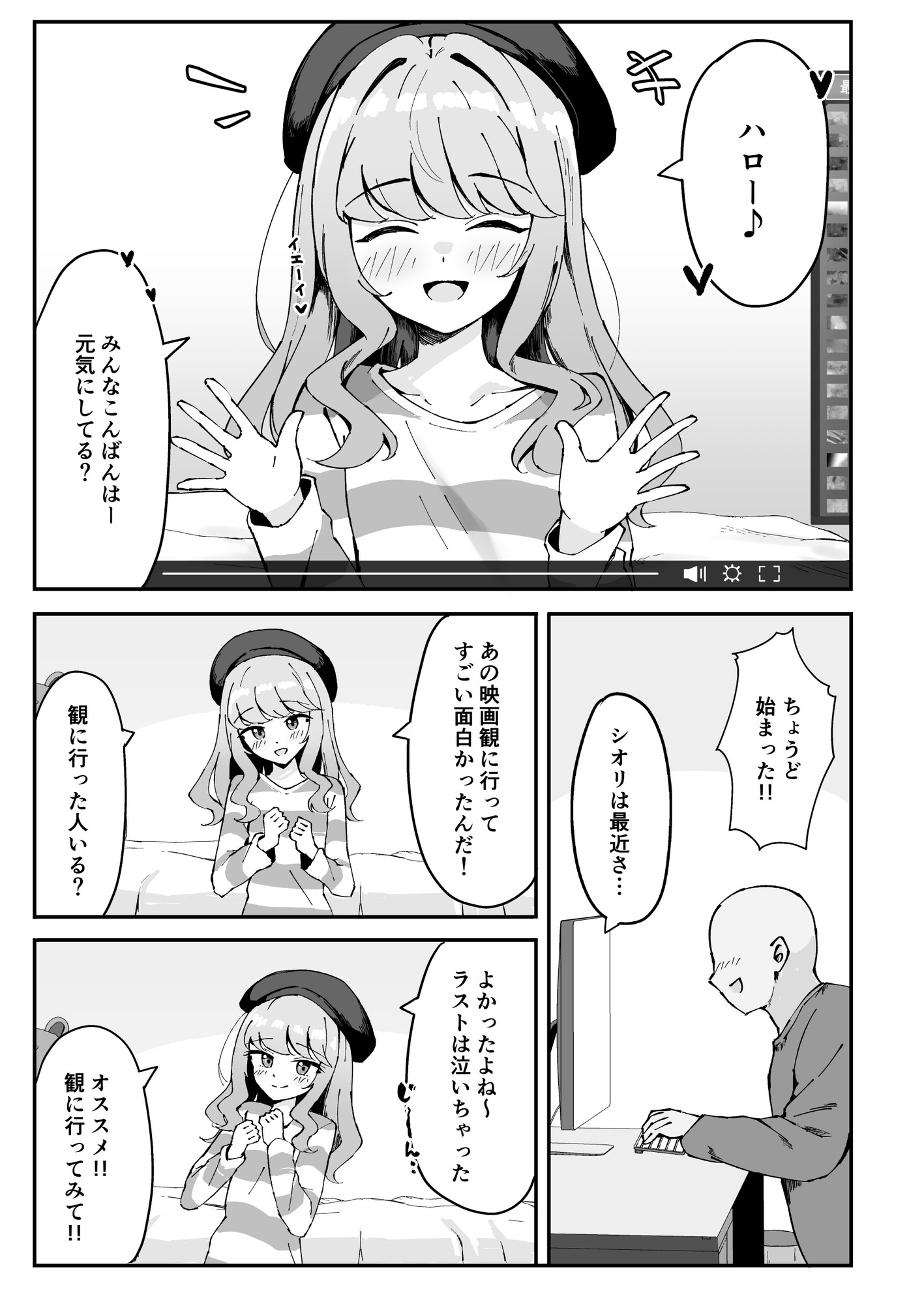 小悪魔系な僕のシオリちゃん 2 画像4