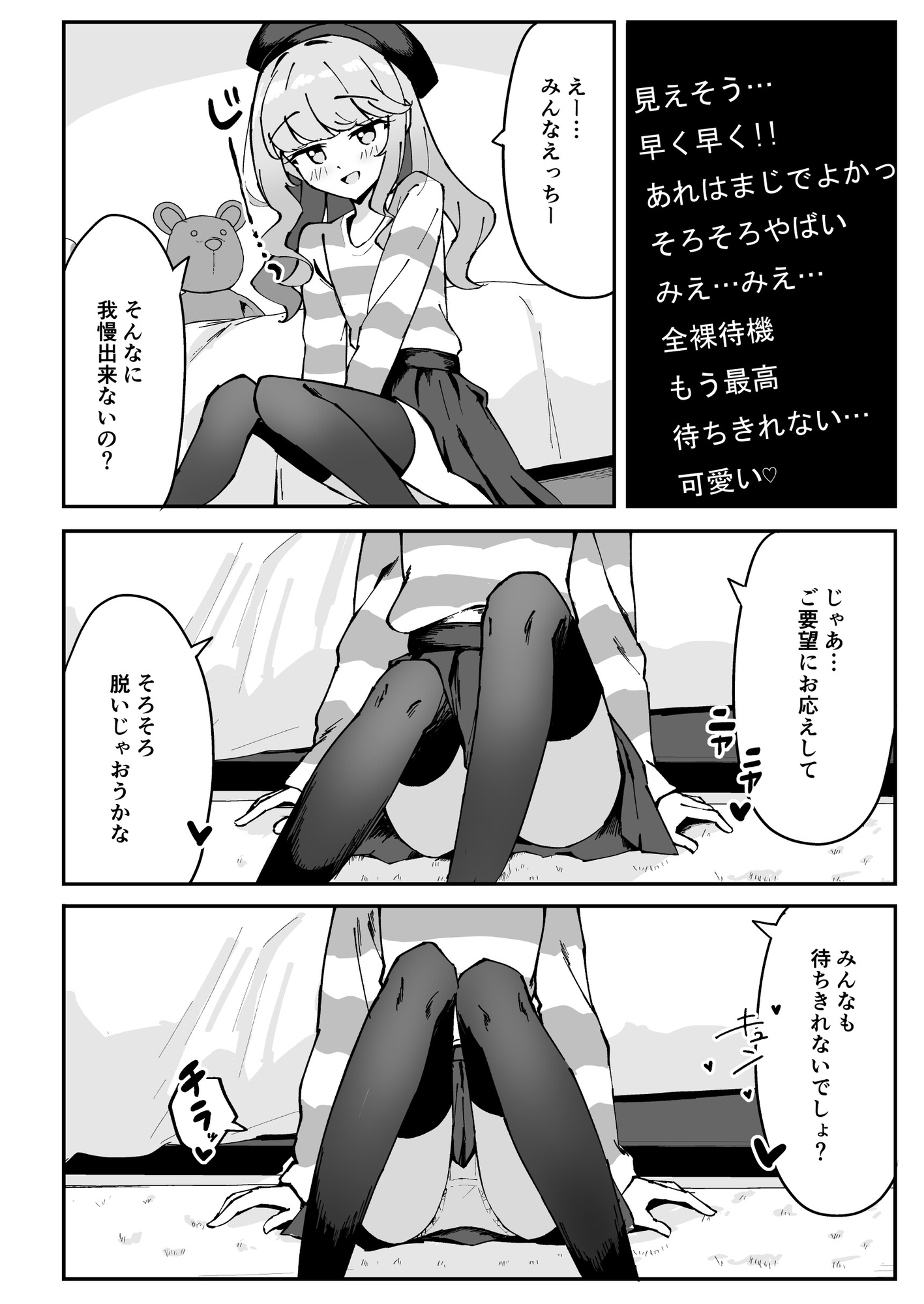 小悪魔系な僕のシオリちゃん 2 画像5