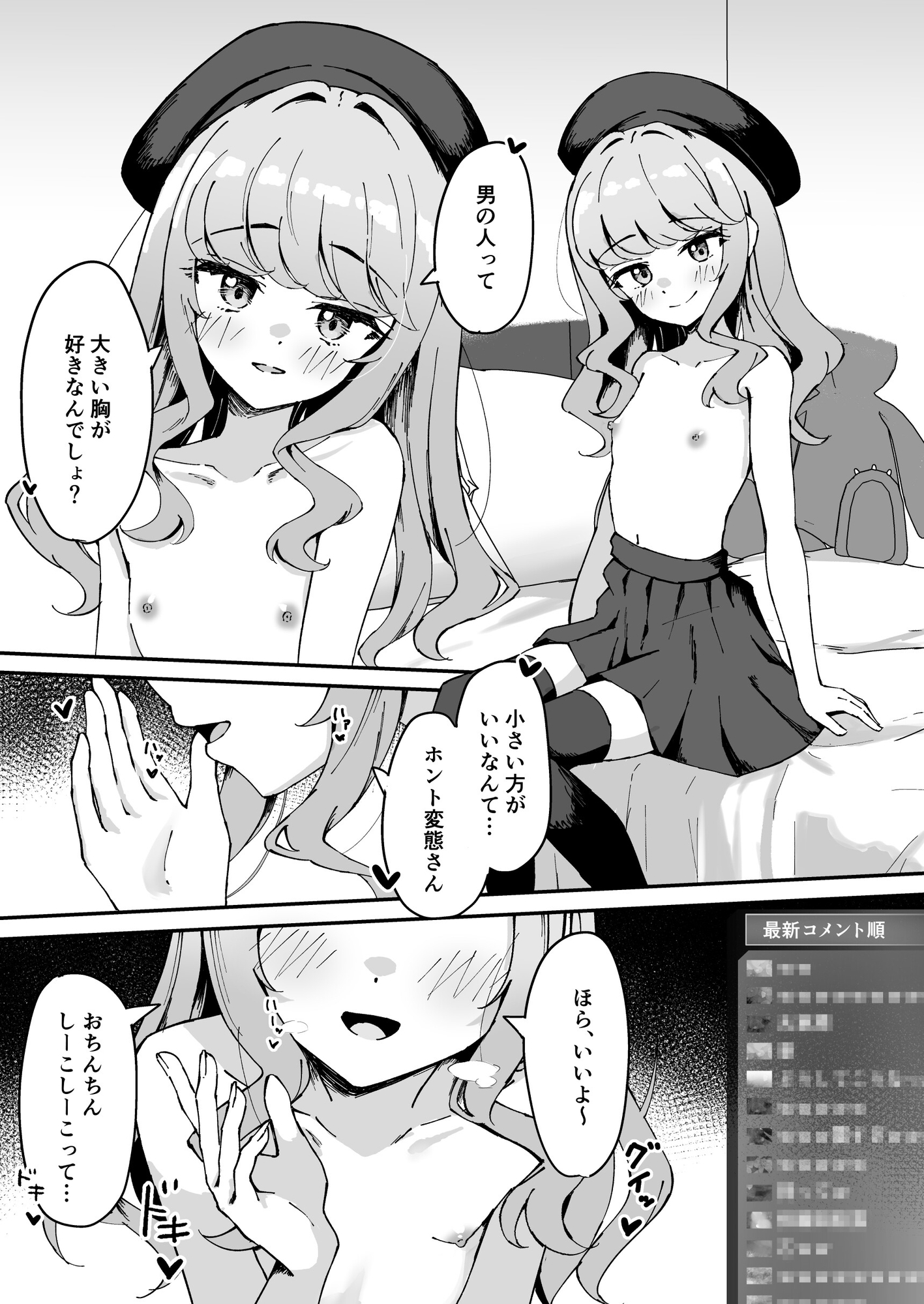小悪魔系な僕のシオリちゃん 2 画像6