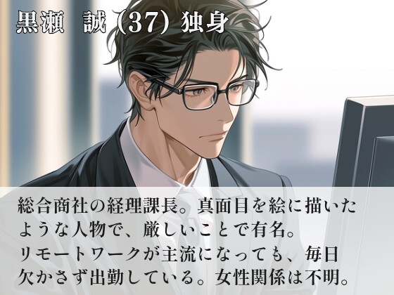 堅物上司にリモート会議中のバイブオナニーがバレて夜のオフィスで指導される話 サンプル2