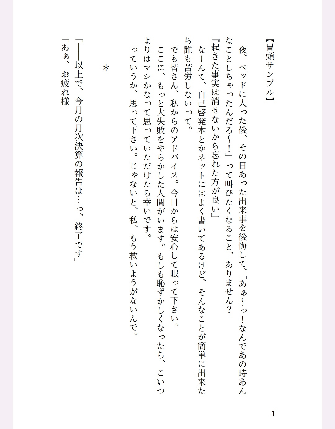 堅物上司にリモート会議中のバイブオナニーがバレて夜のオフィスで指導される話 サンプル4