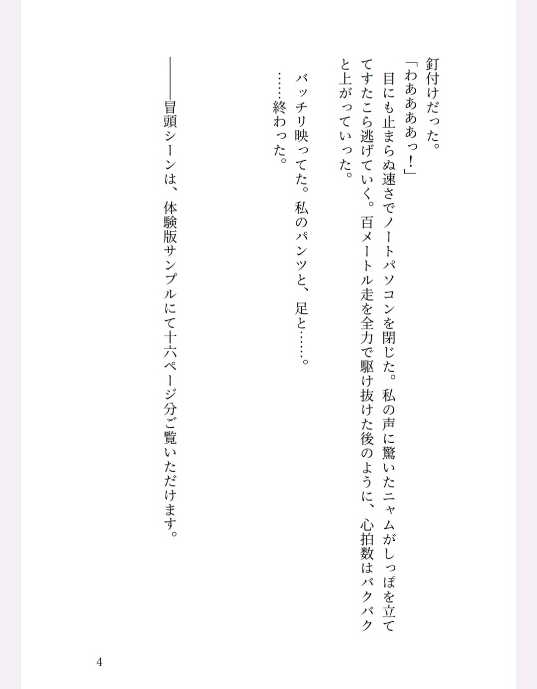 堅物上司にリモート会議中のバイブオナニーがバレて夜のオフィスで指導される話 サンプル7