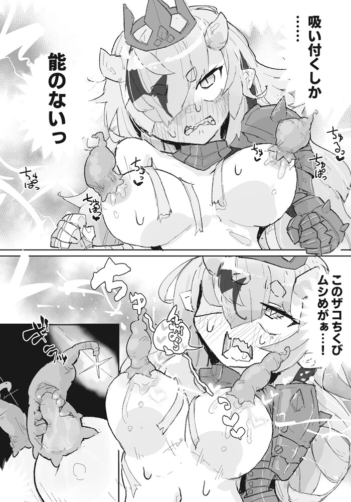 ダンジョンボスちゃんvsドスケベ変異モンスター！ 画像6